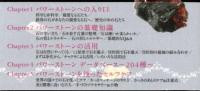 パワーストーンの教科書　親愛なる石たち