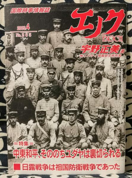 宇野正美講演会CD 11回分➕エノク33冊 宇野正美講演会CD 11回分➕エノク33冊 その他