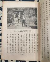 敬神崇祖忠君愛國の精神涵養に関する私見並びに事歴の大要