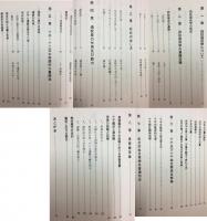 緒方泰州全集第1巻 四柱推命実践鑑定講座 基礎編(緒方泰州) / 古本 
