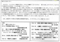 季刊　旅猫倶楽部　第34号　2020年7月夏期
