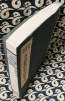 五嶽真形図集成(大宮司朗 / 編) / 古本、中古本、古書籍の通販は「日本