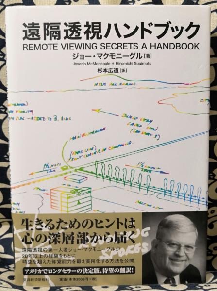 GPSハンドブック(著：杉本末雄・柴崎亮介、発行：朝倉書店