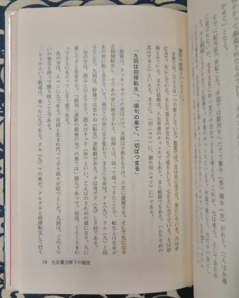 揚句の果て
