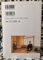 増補版　幸運を呼ぶ家相