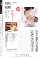季刊「どう」　道DOU　191号 (2017冬号)