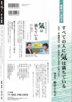 季刊「どう」　道DOU　192号 (2017春号)