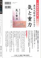 季刊「どう」　道DOU　190号 (2016秋号)