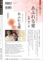 季刊「どう」　道DOU　195号 (2018冬号)