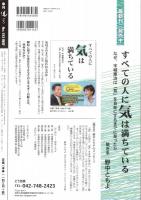 季刊「どう」　道DOU　193号 (2017夏号)