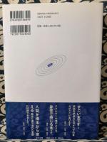 空手と気　気の根源思考の深さ