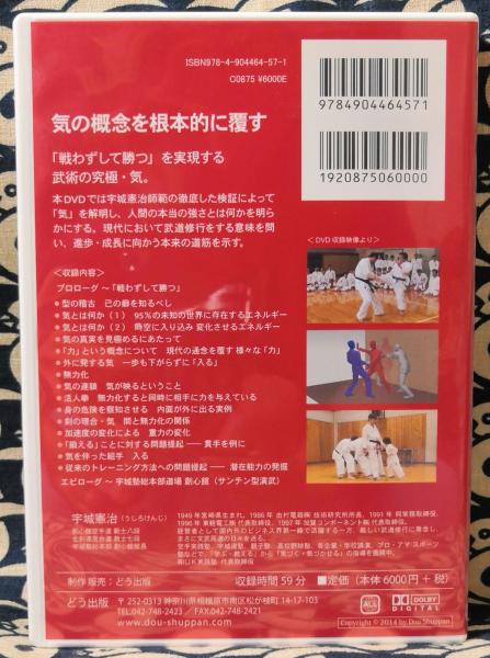 サンチン 3巻 セット(宇城空手 型シリーズ) DVD（DVD 三戦