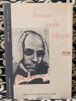 ミシェル・フーコー 1926-1984 権力・知・歴史