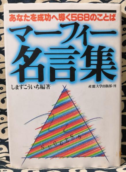 エドガー ケイシー ホリスティック ヒーリング 寿命を決める健康哲学 レイモンド ウィレット 著 青木多香子 訳 鴨書店 古本 中古本 古書籍の通販は 日本の古本屋 日本の古本屋