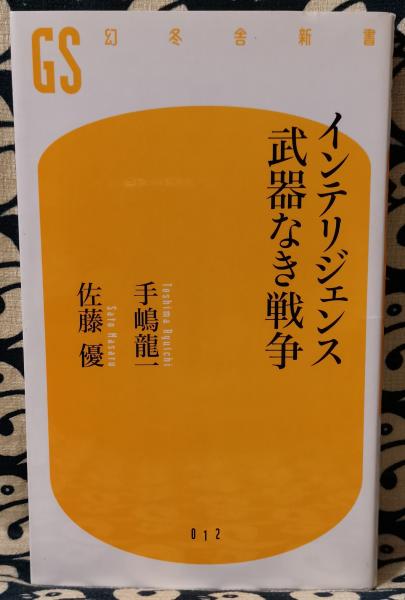 昭和54年 十二支運勢宝典(東洋運勢学会編纂 三須啓仙・柳下尚範