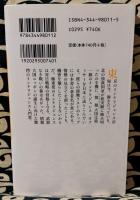インテリジェンス　武器なき戦争 ＜幻冬舎新書＞