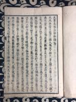 天素萬物活動秘傳書
