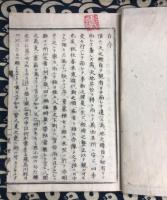 天地原因秘訣書