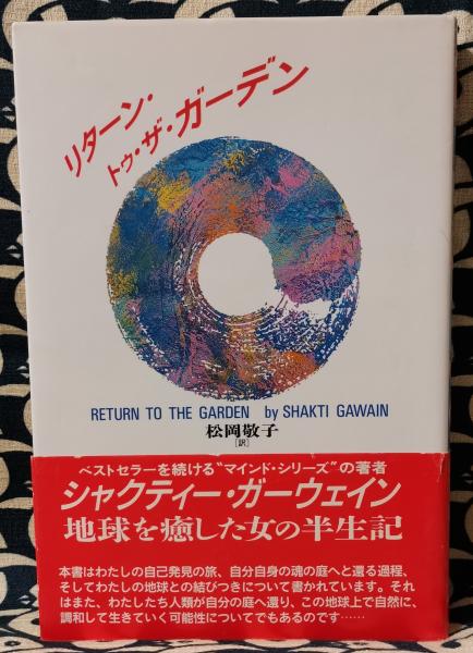 タロット こころの図像学(鏡リュウジ) / 鴨書店 / 古本、中古本