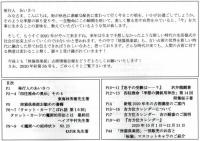 季刊　旅猫倶楽部　第35号　2020年10月秋期