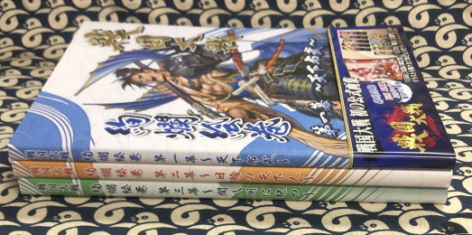 戦国大戦 絢爛絵巻（全3冊） / 古本、中古本、古書籍の通販は