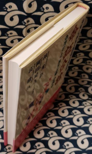 命証合診 体質と病気と運命が分かる「命理学」と「漢方治療」の結合 