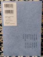 高島易断　福運本暦　平成二十八年