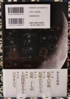Amazon.co.jp: 増補版 秘伝 密教宿曜占星術 (L books elfin