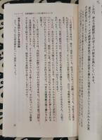 驚異の新開発　自律健康法 : シュルツ博士による新医学 ＜プレイブックス＞