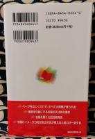 波動速読法 : 1冊を6分で読める ＜<ムック>の本＞