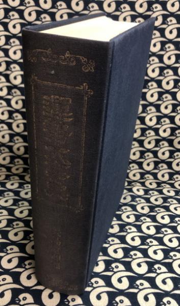 運勢大辞典 運勢大事典(矢島府仰編) / 古本、中古本、古書籍の通販は「日本の