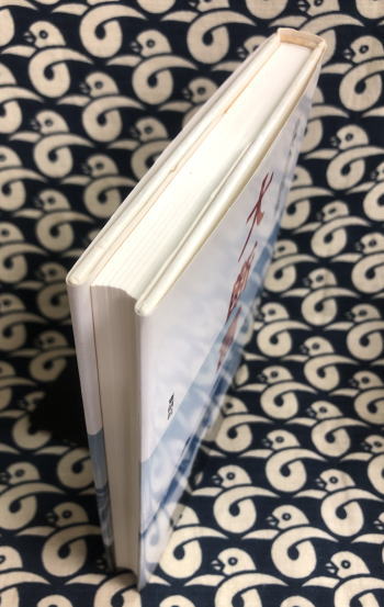 【中古】 大断言 至福への扉をひらく/東明社/塩谷信男 大断言 至福への扉をひらく / 塩谷 信男 / 東明社 【送料無料