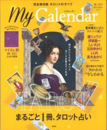 My Calendar マイカレンダー Vol.7（2020年 Autumn 秋号）