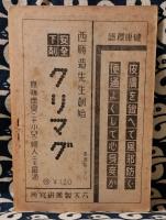 朝食廃止と新健康生活法