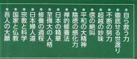 新修　自ら救う力