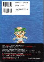 ガタロ　①