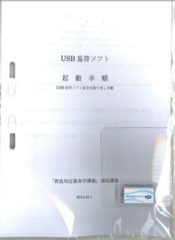 算命学 伝習院算命学テキスト 1～8巻 の8冊で 基礎編、本科編Ⅰ