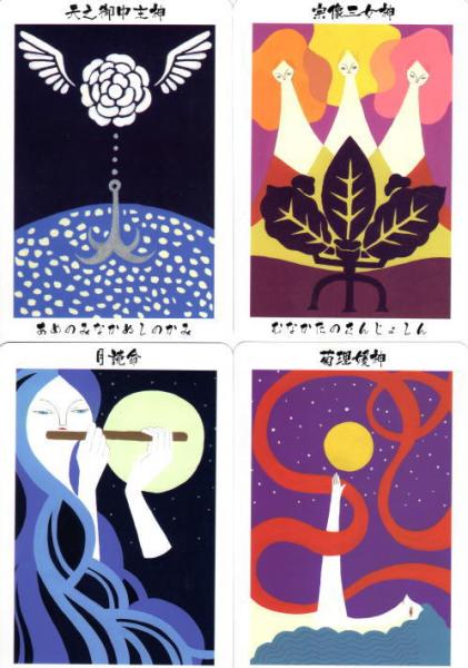 日本の神様カード(大野百合子 三橋健:監修 イラスト:Denali) / 鴨書店 / 古本、中古本、古書籍の通販は「日本の古本屋」 / 日本の古本屋 日本の神様カード(大野百合子 三橋健:監修 イラスト:Denali) / 鴨書店 / 古本、中古本、古書籍の通販は「日本の古本屋」 / 日本の古本屋