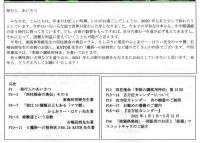 季刊　旅猫倶楽部　第36号　2021年1月冬期