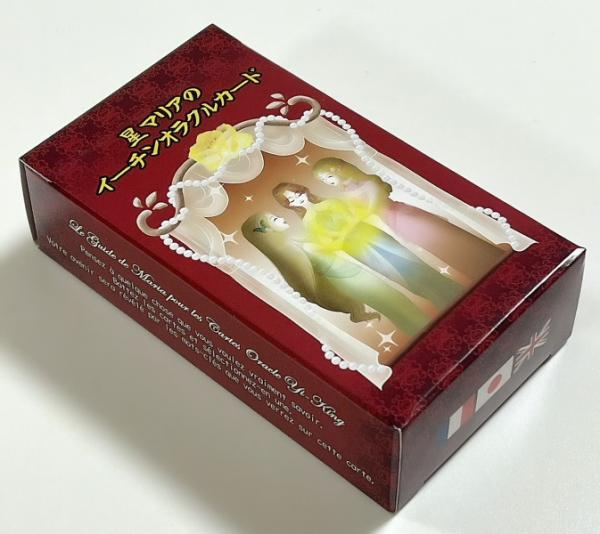 星マリアのイーチンオラクルカード(星マリア) / 古本、中古本、古書籍