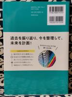 ロイヒトトゥルム1917ではじめる箇条書き手帳術　もっと自分を好きになる!バレットジャーナル完全ガイド
