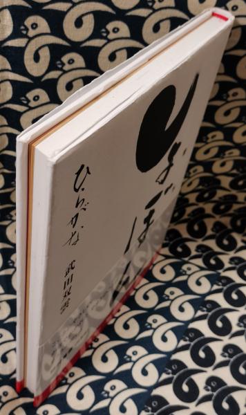 凛然Ⅱ／Composition29_中山王せき方壺3 – 書道教室 一凛 薬院