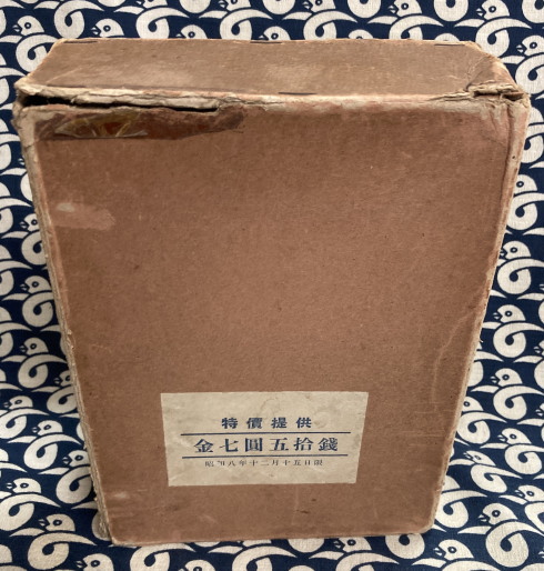 四柱推命学大奥極秘伝ビデオ講座