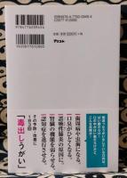 歯科医が考案毒出しうがい