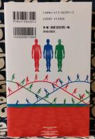 完全版　自分のバイオリズム　幸運の波を先読みキャッチ! ＜Seishun super books＞