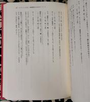 生命エネルギー　放射と封入の極意書