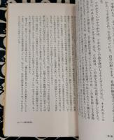 密教入門 求聞持聡明法の秘密 角川選書(桐山靖雄) / 古本、中古本、古