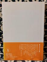 マンダラの仏たち ＜東京美術選書 40＞