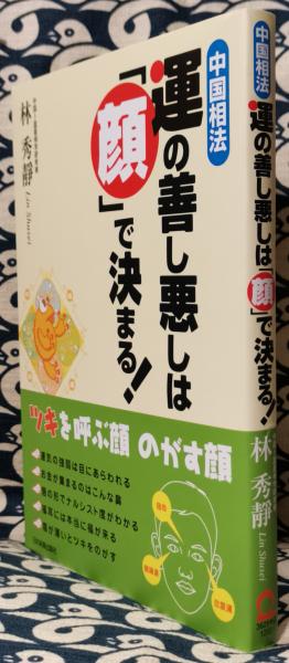 善し悪し