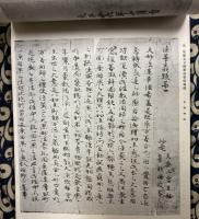 古文書時代鑑　覆刻/新装版　上・下巻（解説本付）